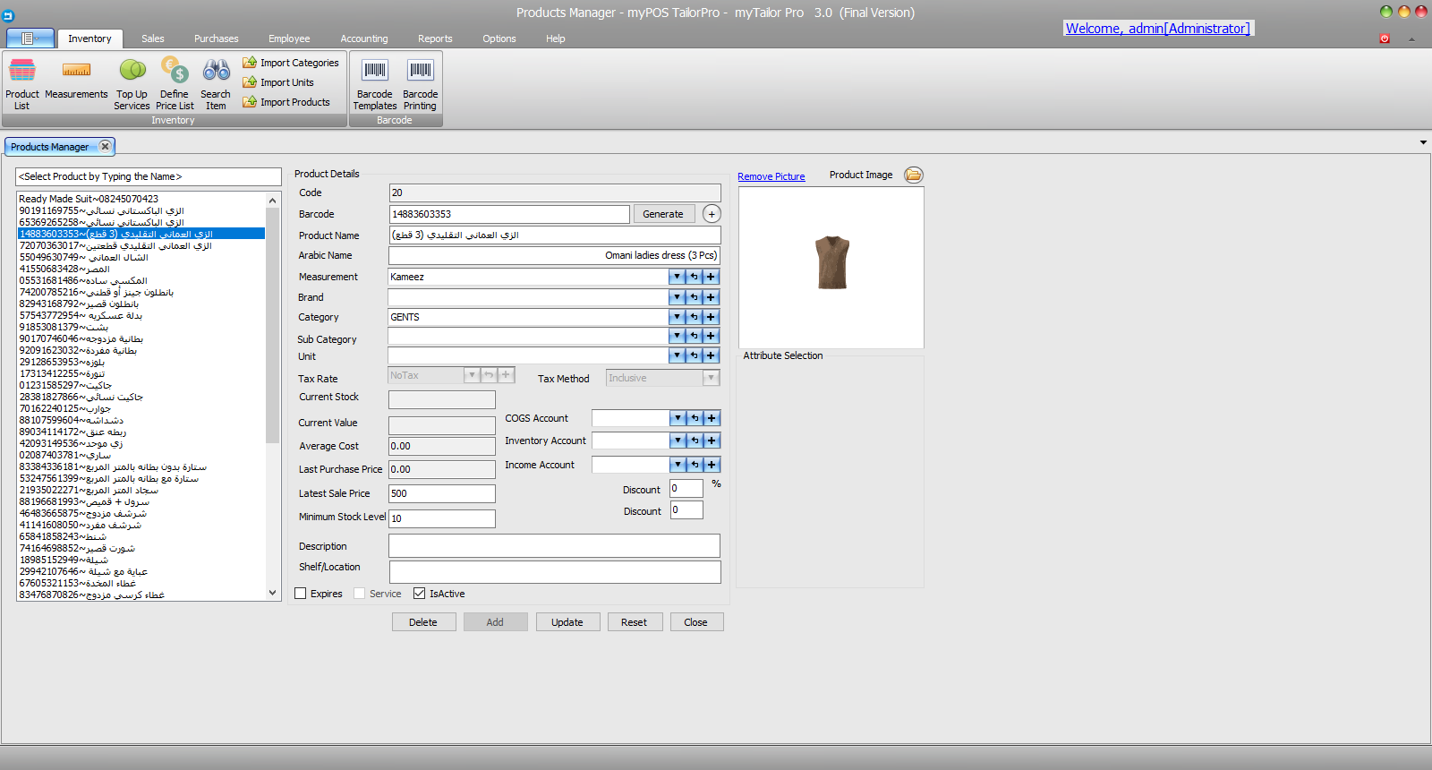 TailorPro screenshot: Inventory Management
